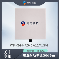 網(wǎng)電科技 工業(yè)級(jí) 無(wú)線(xiàn)網(wǎng)橋